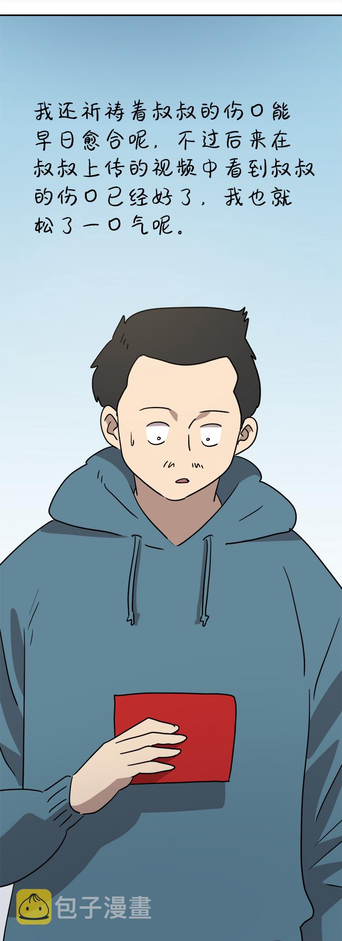 第45话50