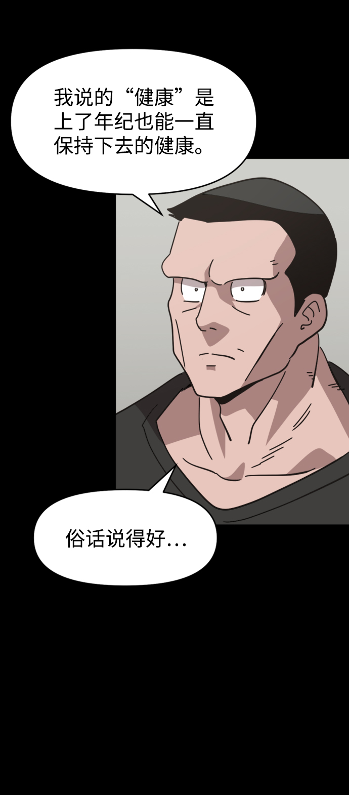 第34话7