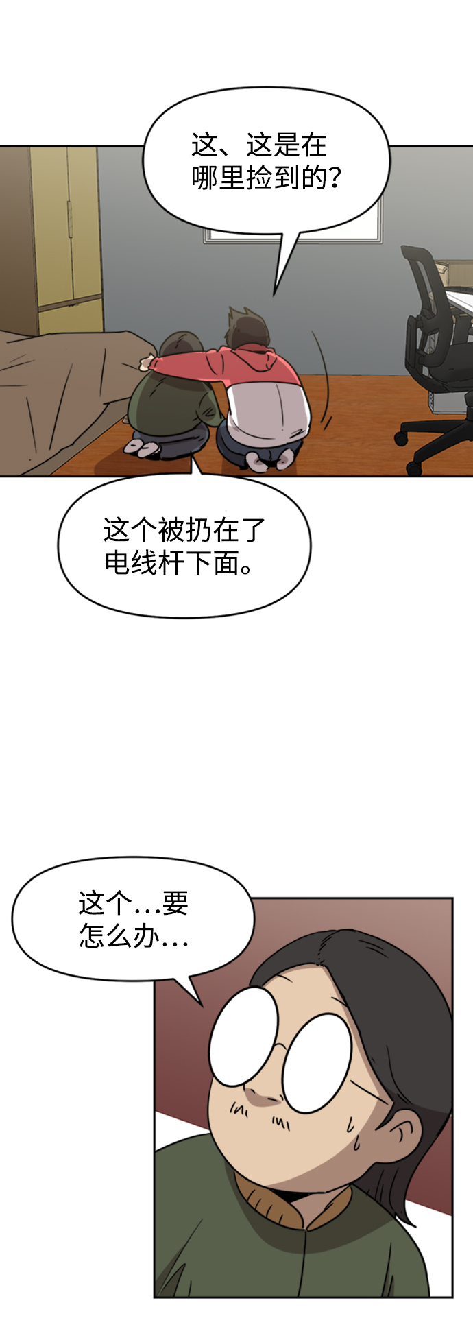 第13话43