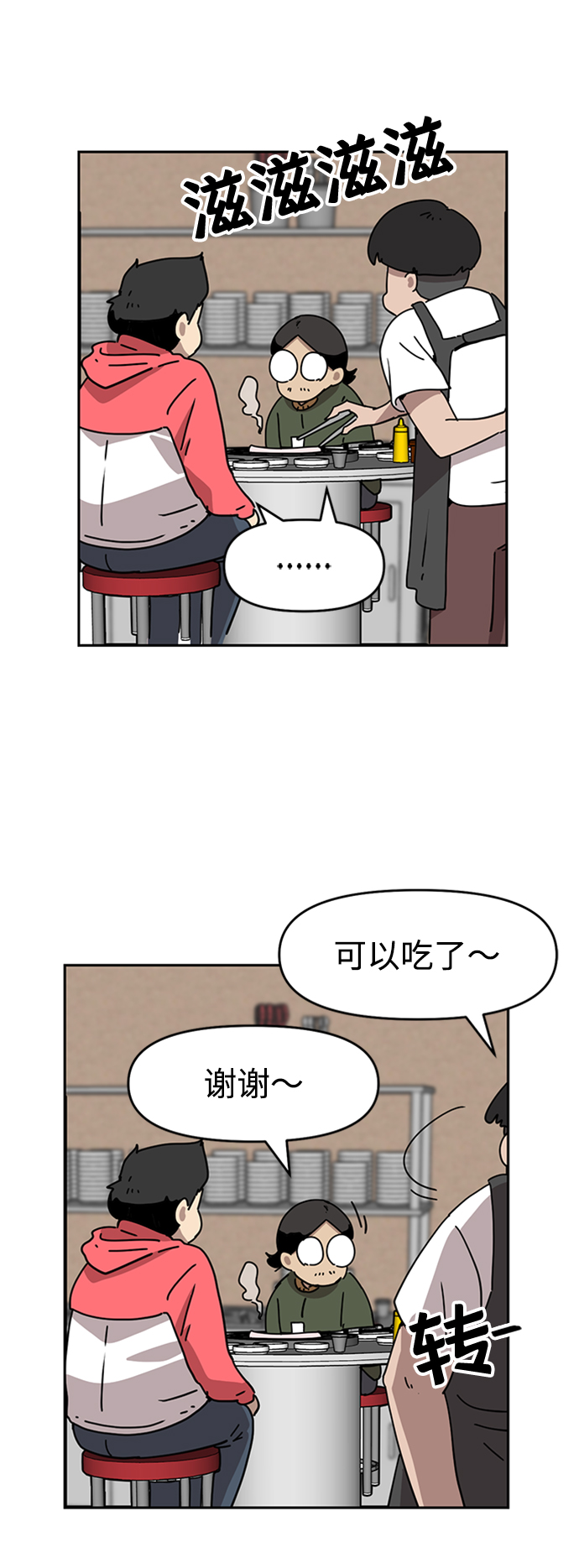 第21话13