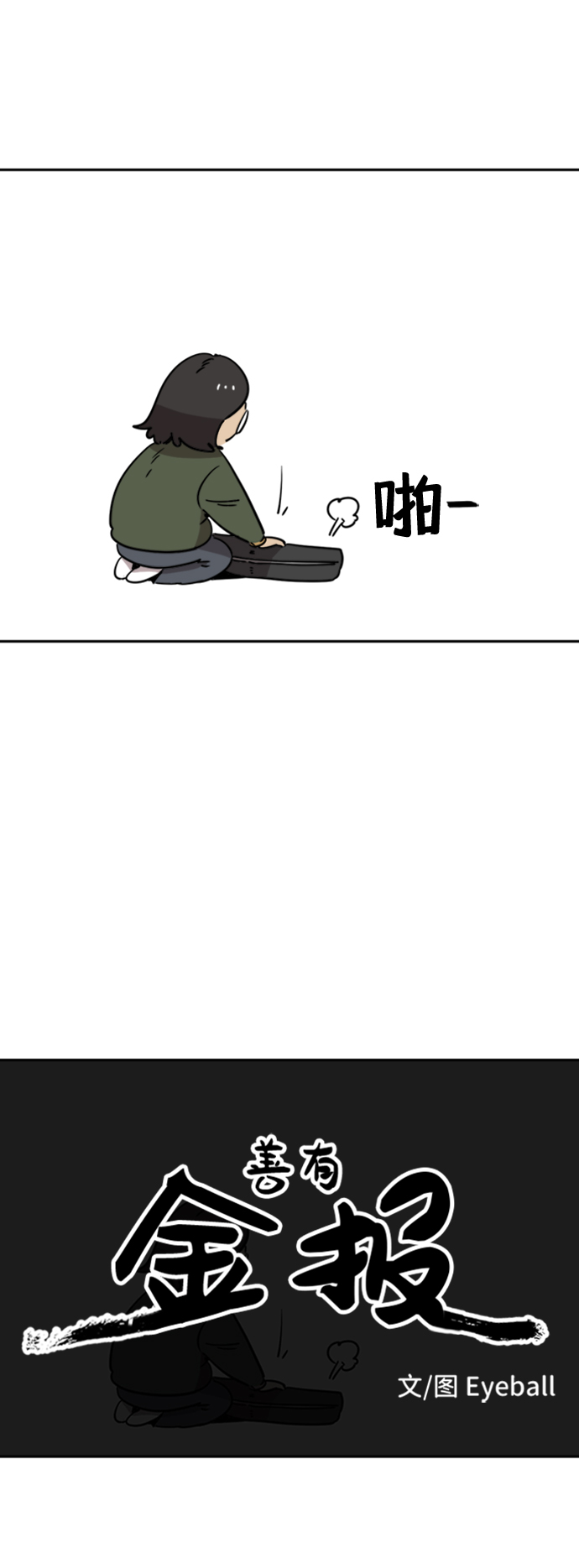 第13话7
