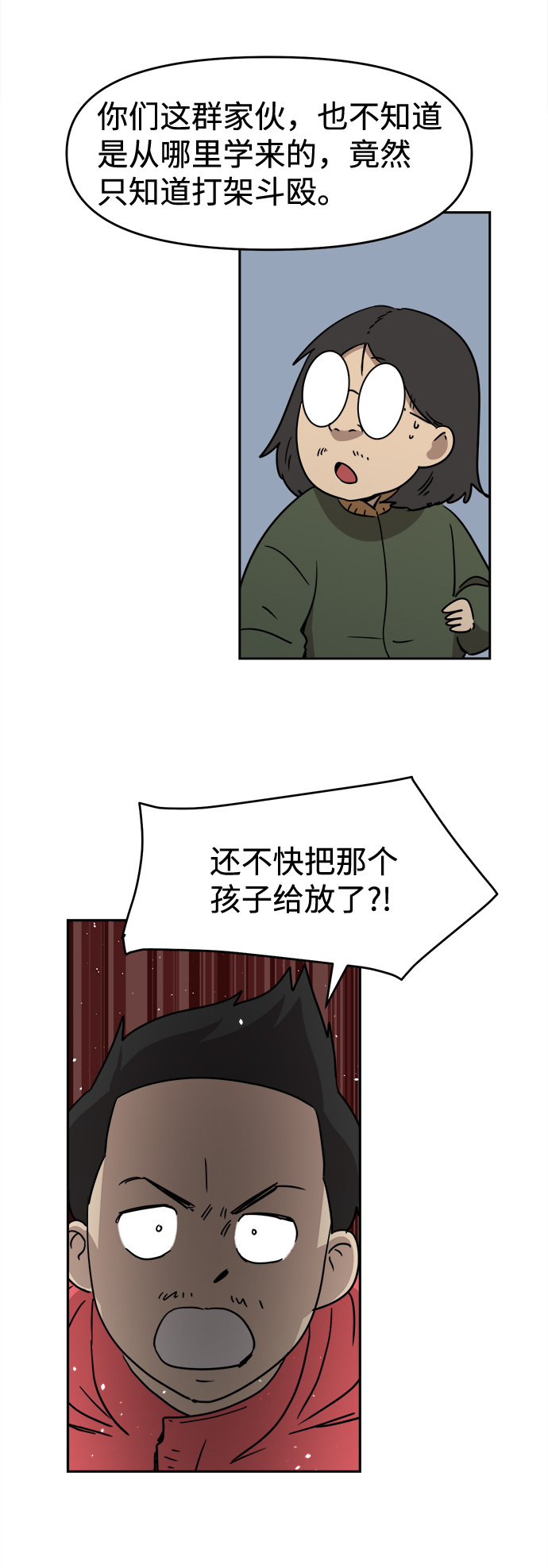 第9话44