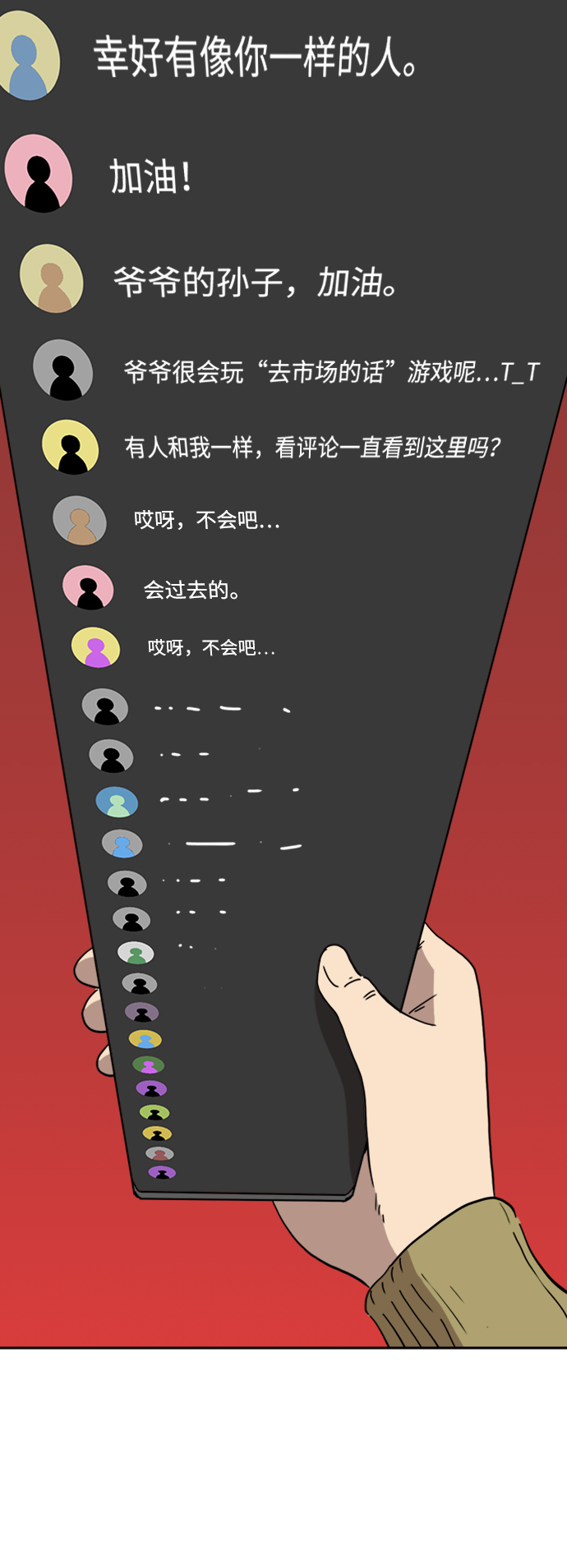 第24话12