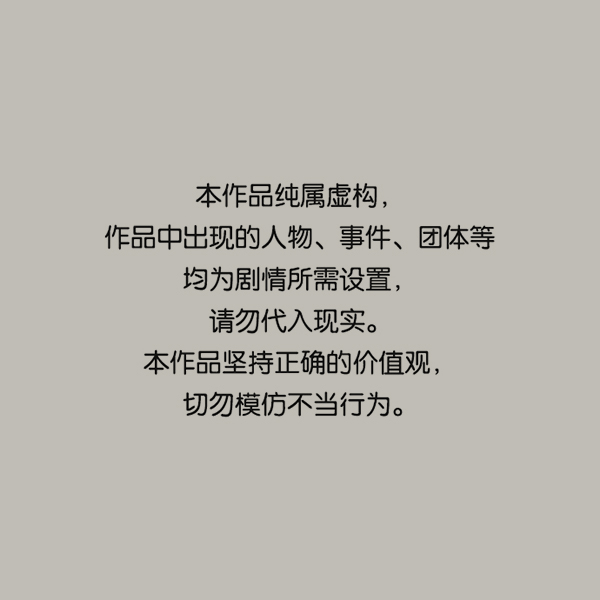 【免费】後记0