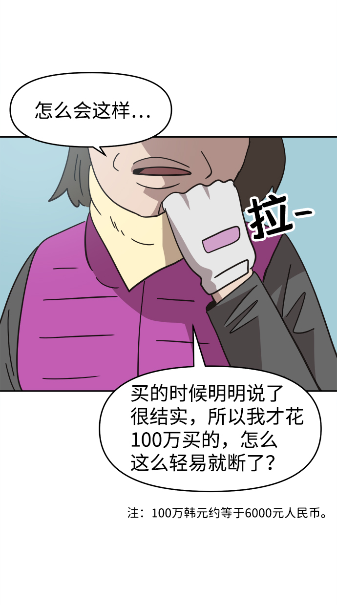 第38话8