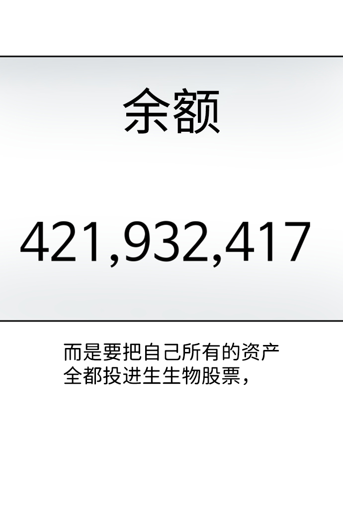 第34话66