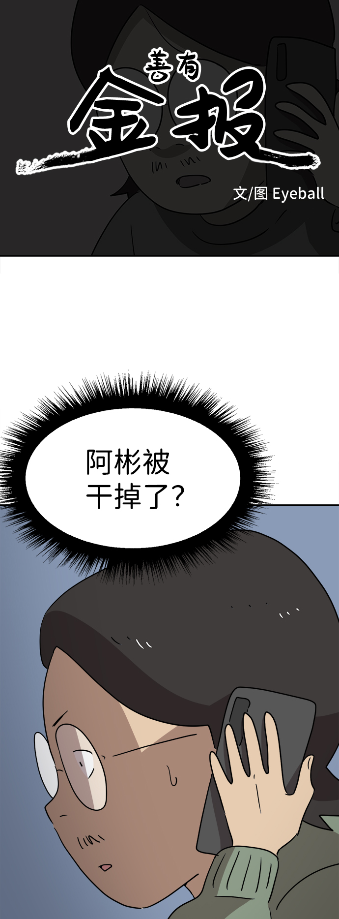 第45话5
