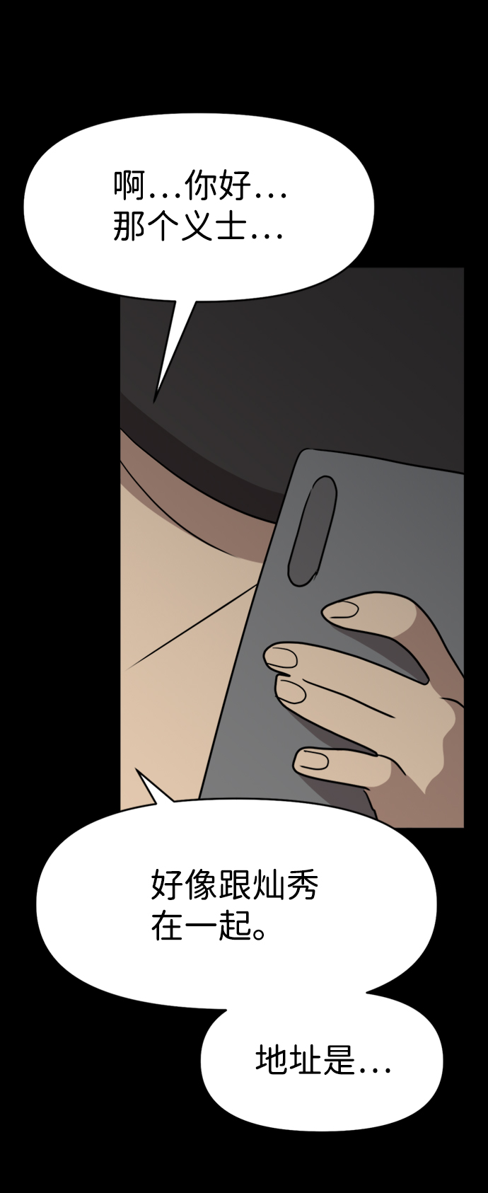 第48话22