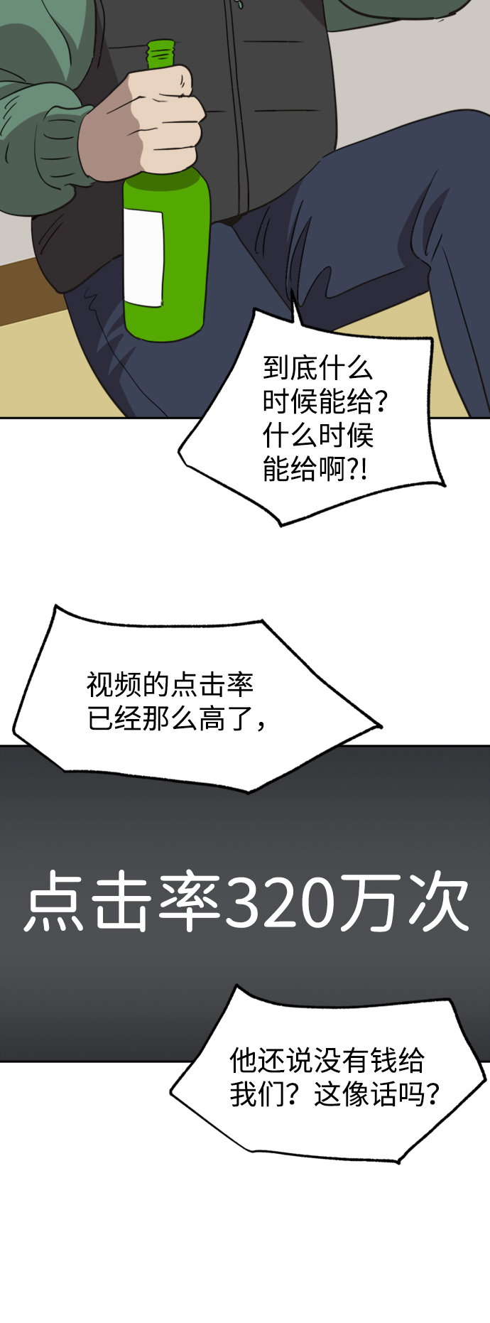 第42话31
