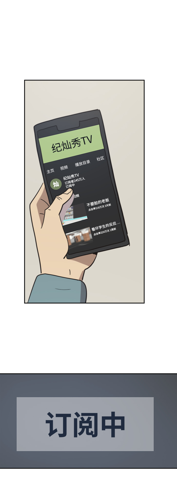 第41话55