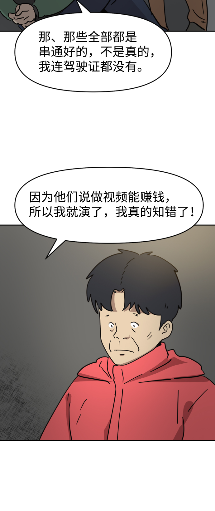 第42话67