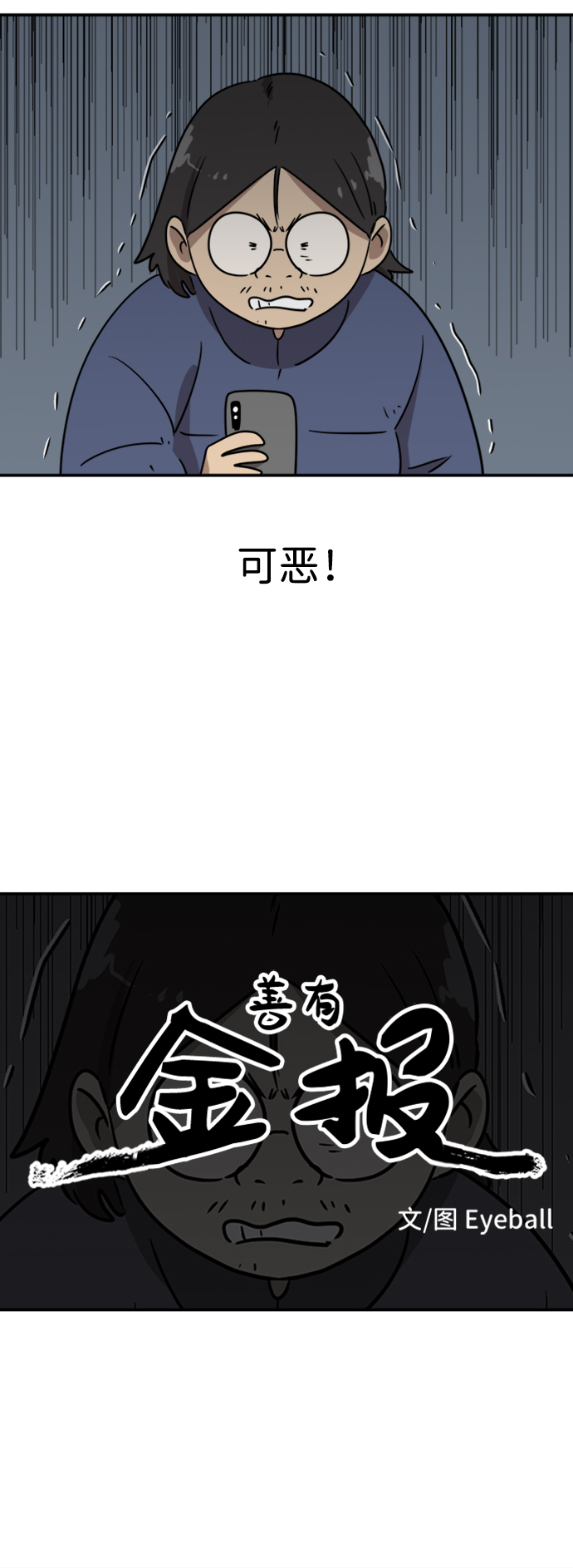 第7话3