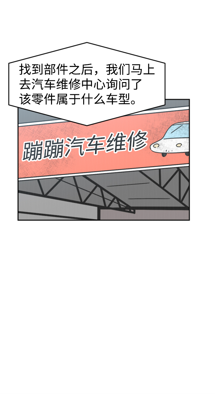 第25话16