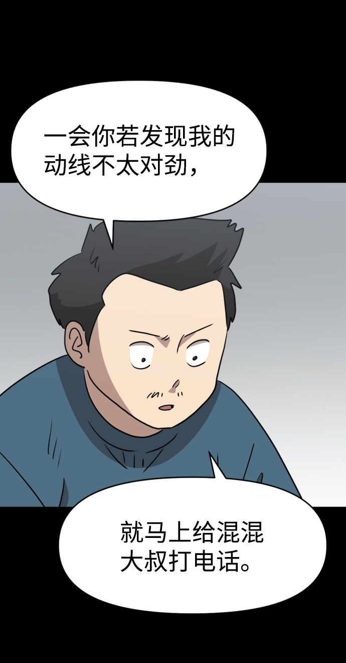 第48话6
