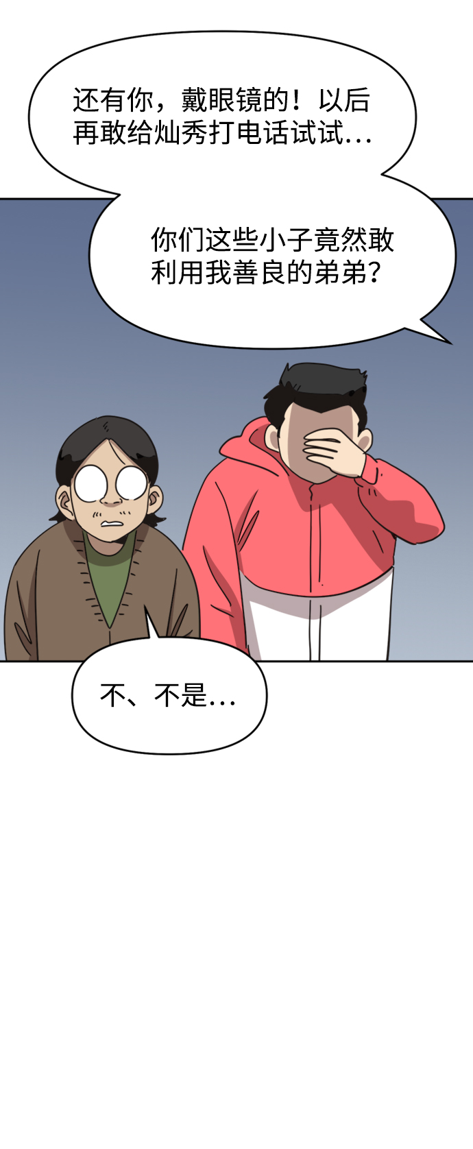第40话32
