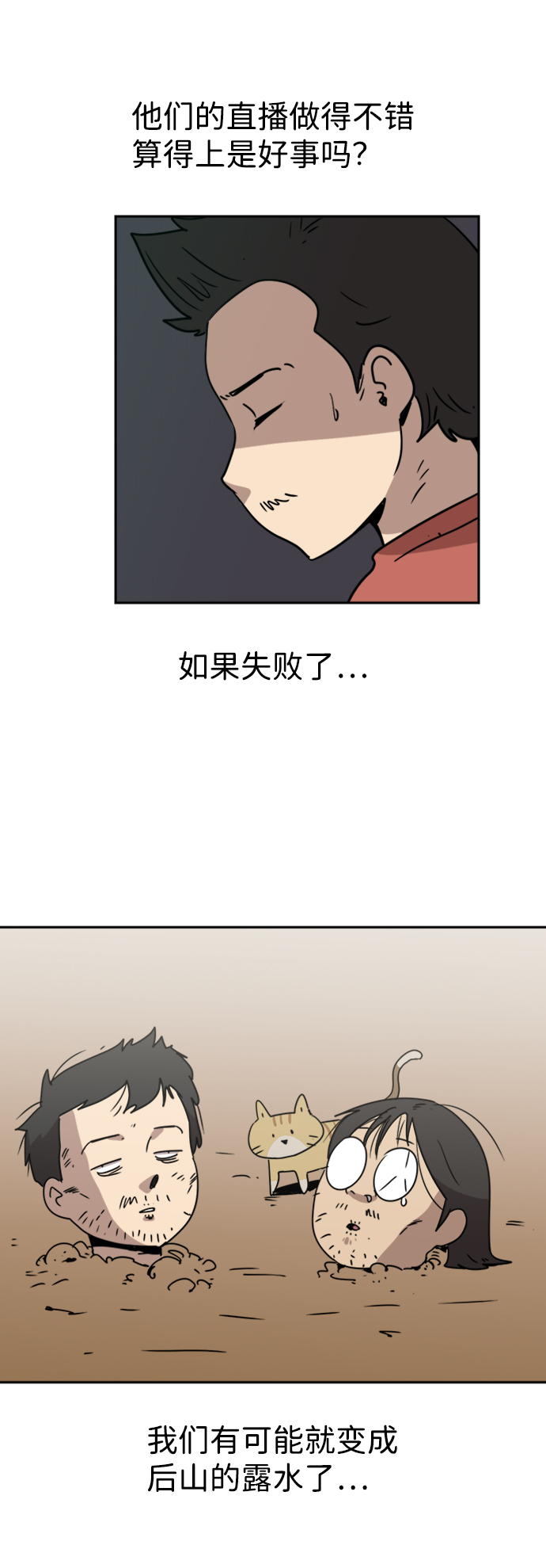 第16话21