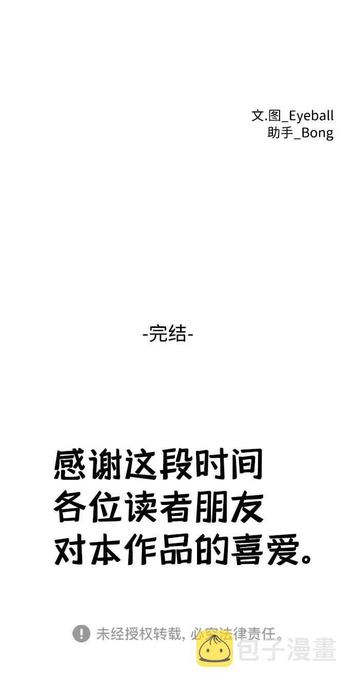 最终话86