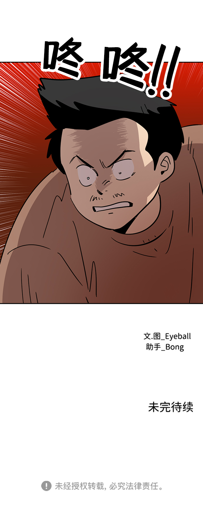 第30话71