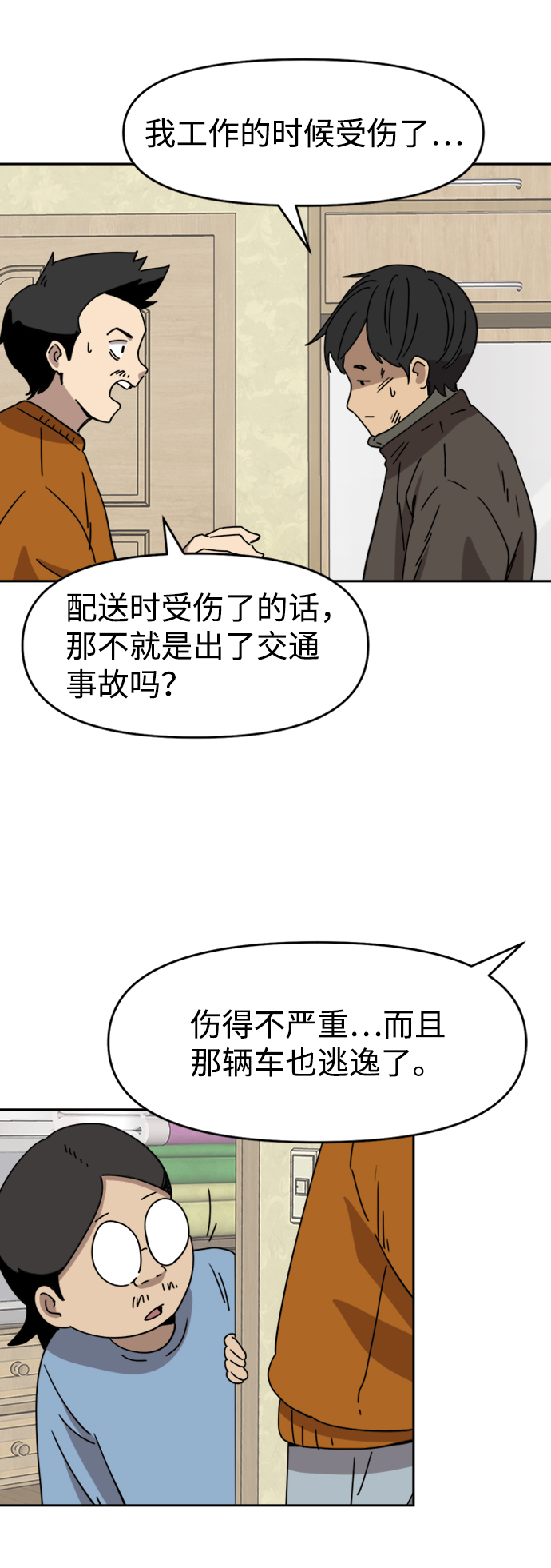 第23话10