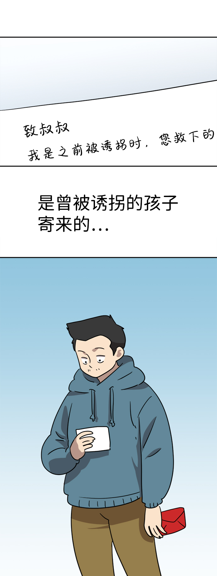 第45话38