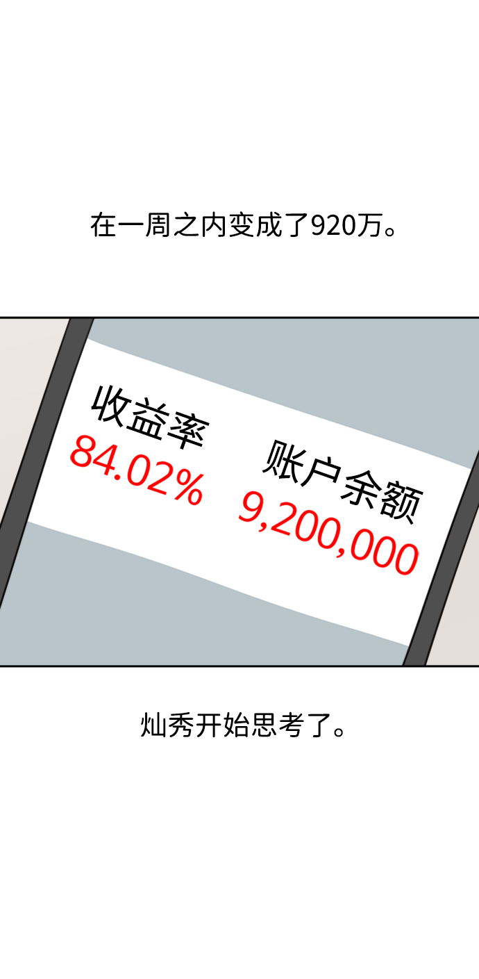 第34话38