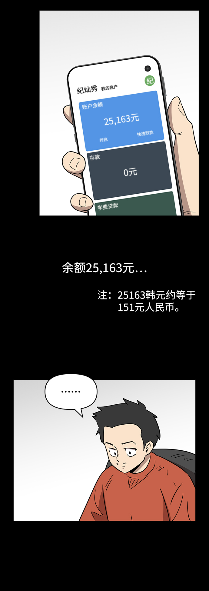 第2话43