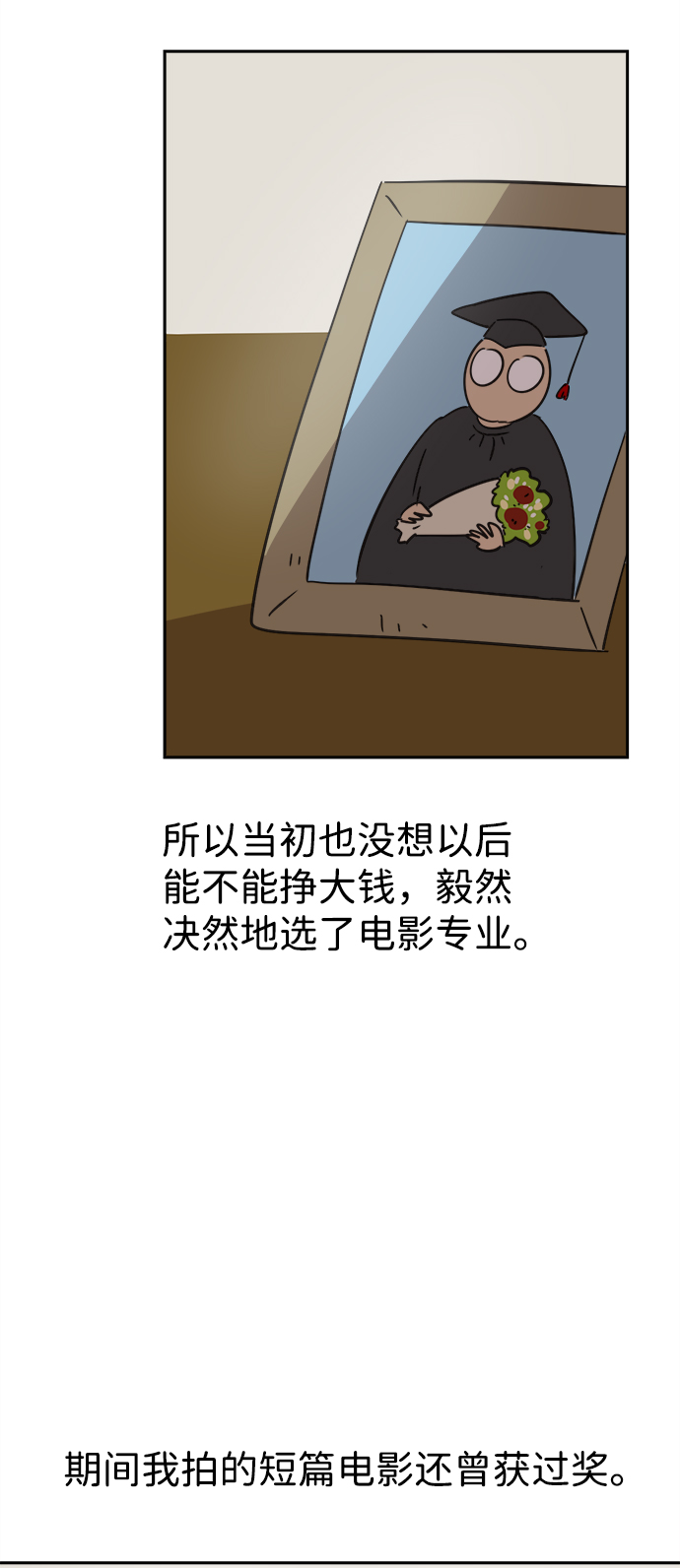 第38话16