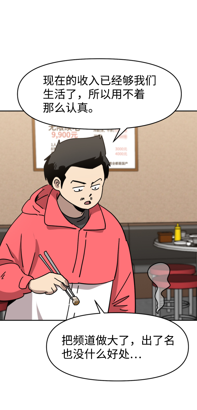 第21话14