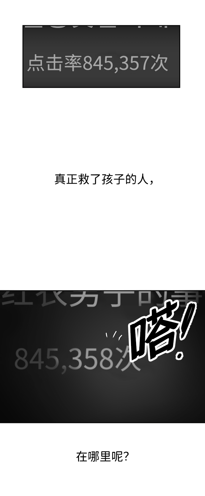 第3话72