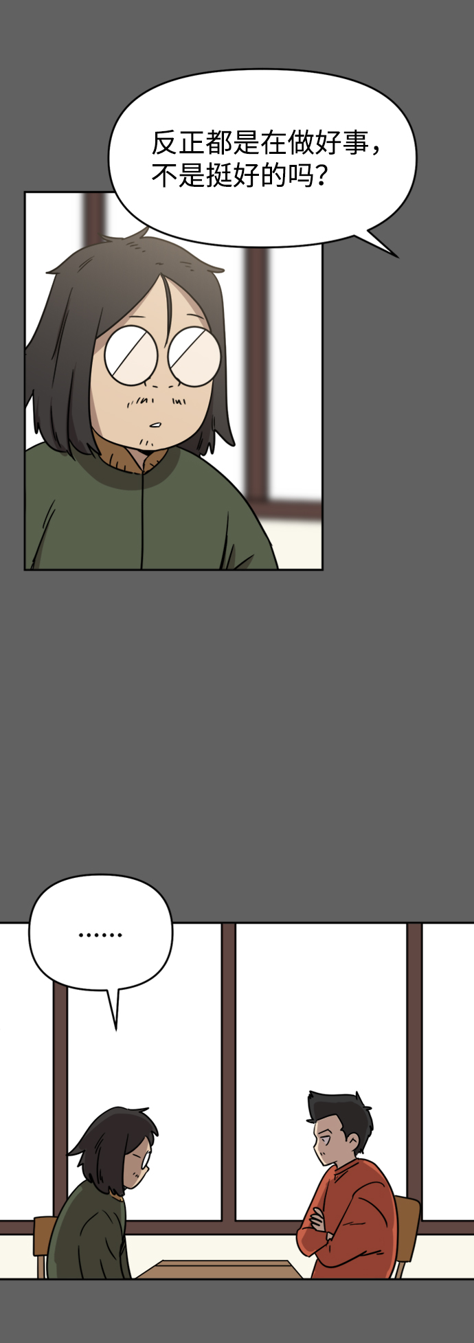 第8话30