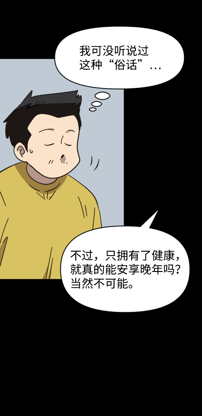 第34话9