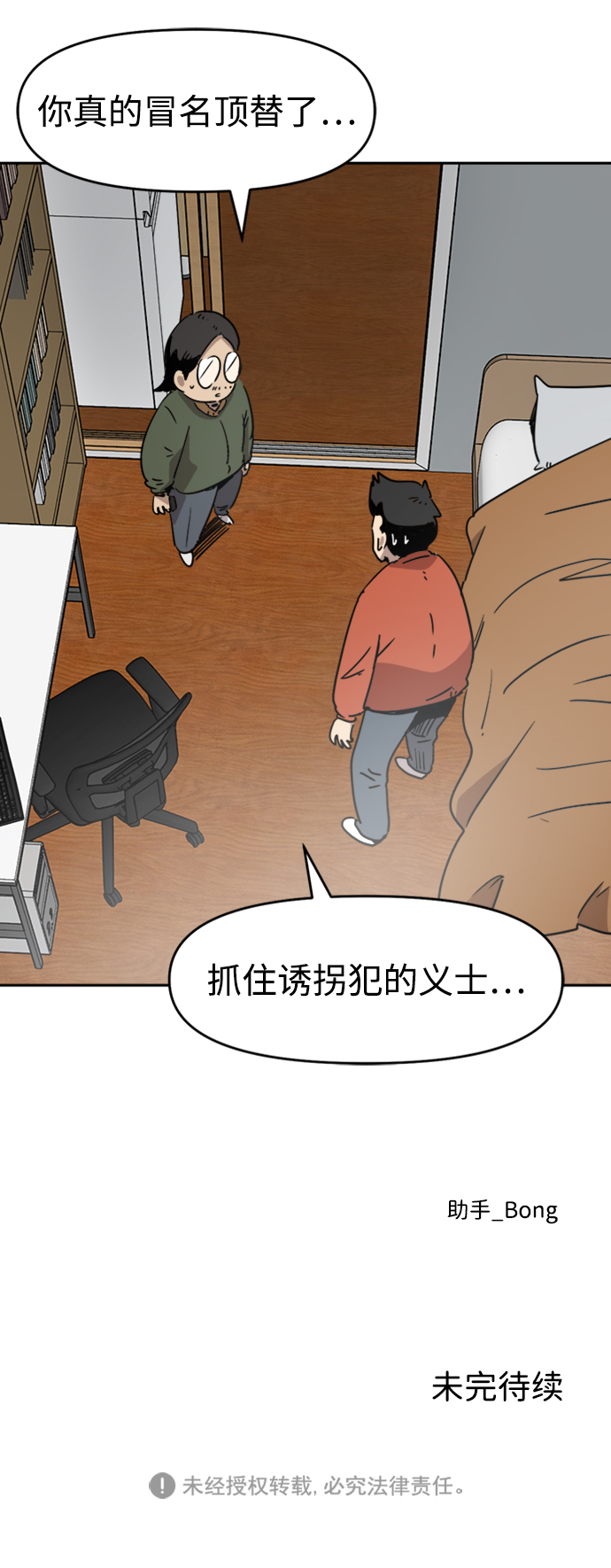 第19话61
