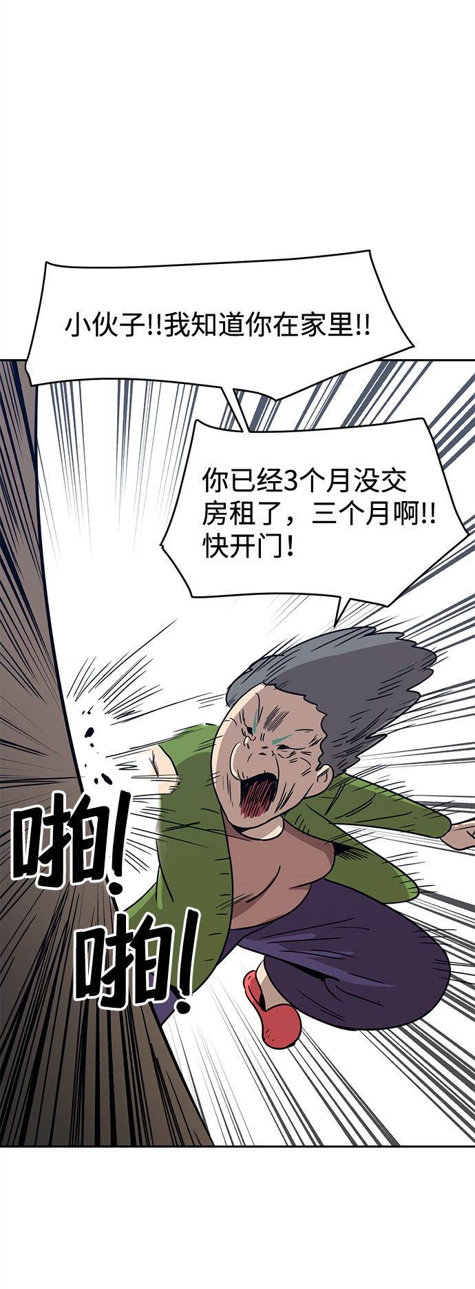 第1话18