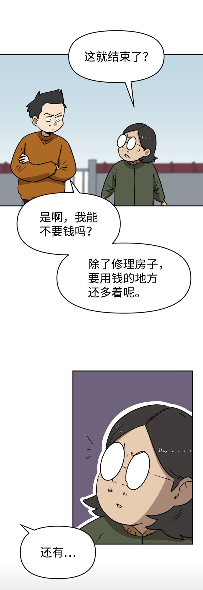 第12话19