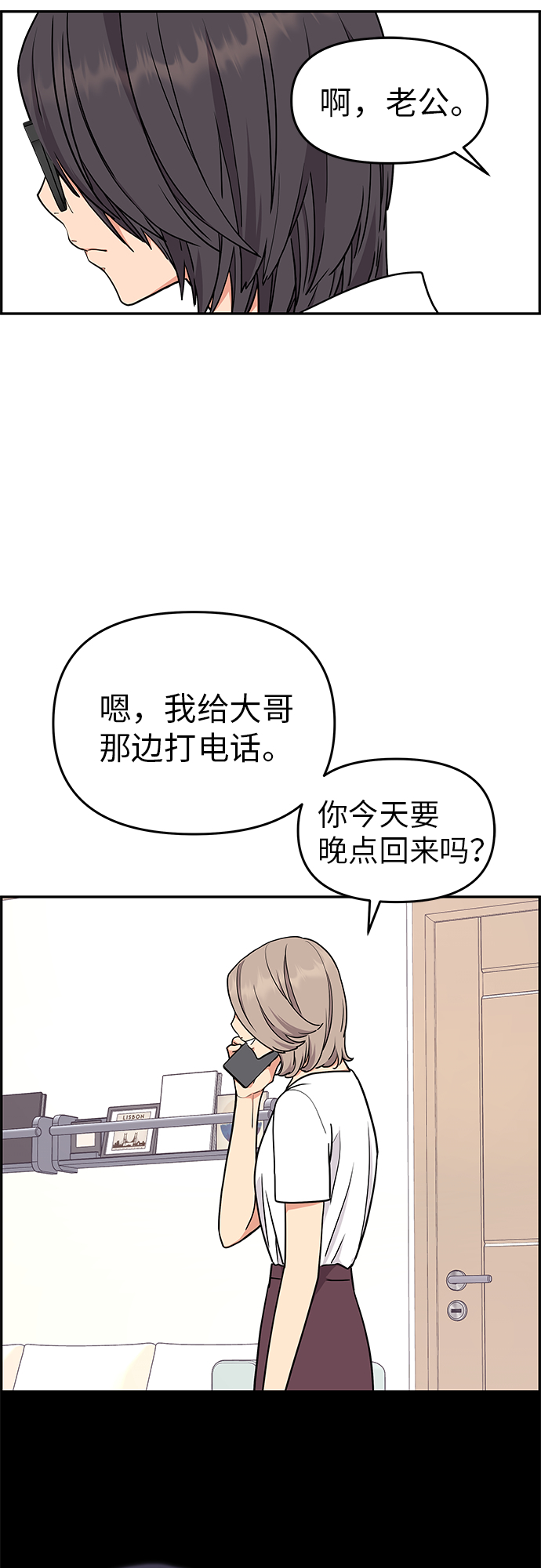 第21话10