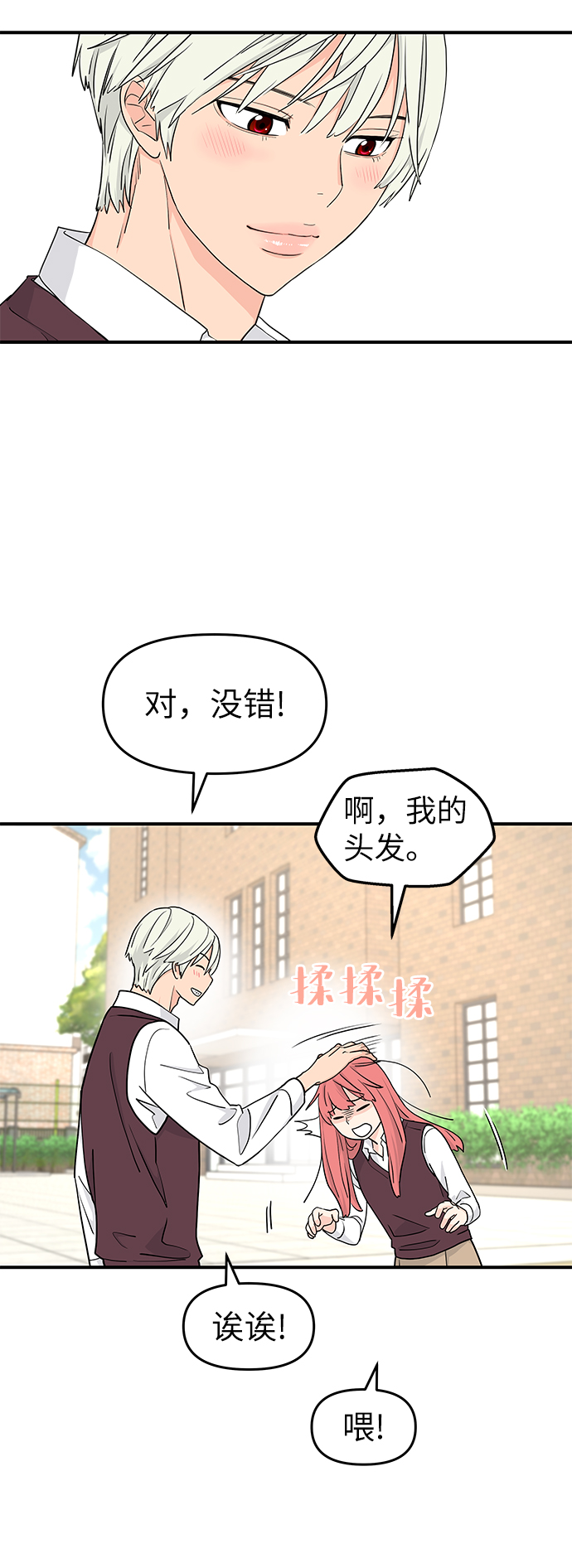 第61话78
