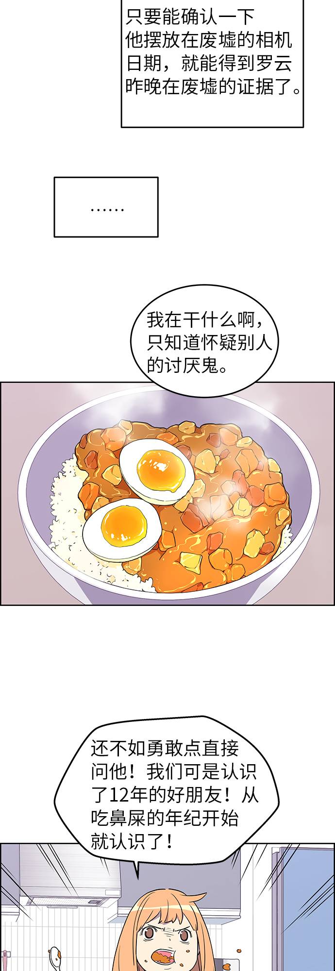 第2话40