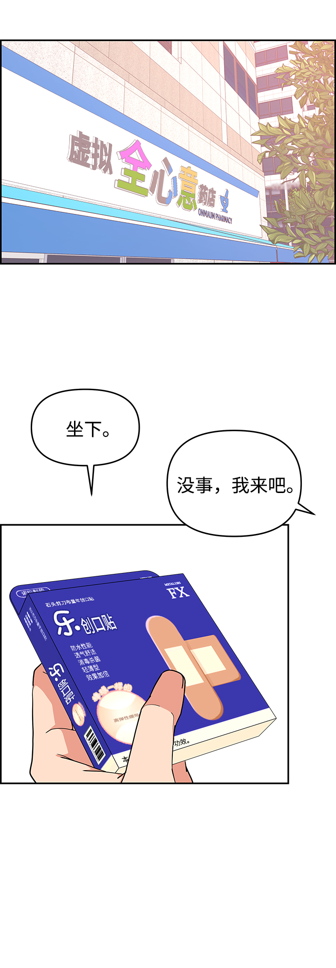 第24话62