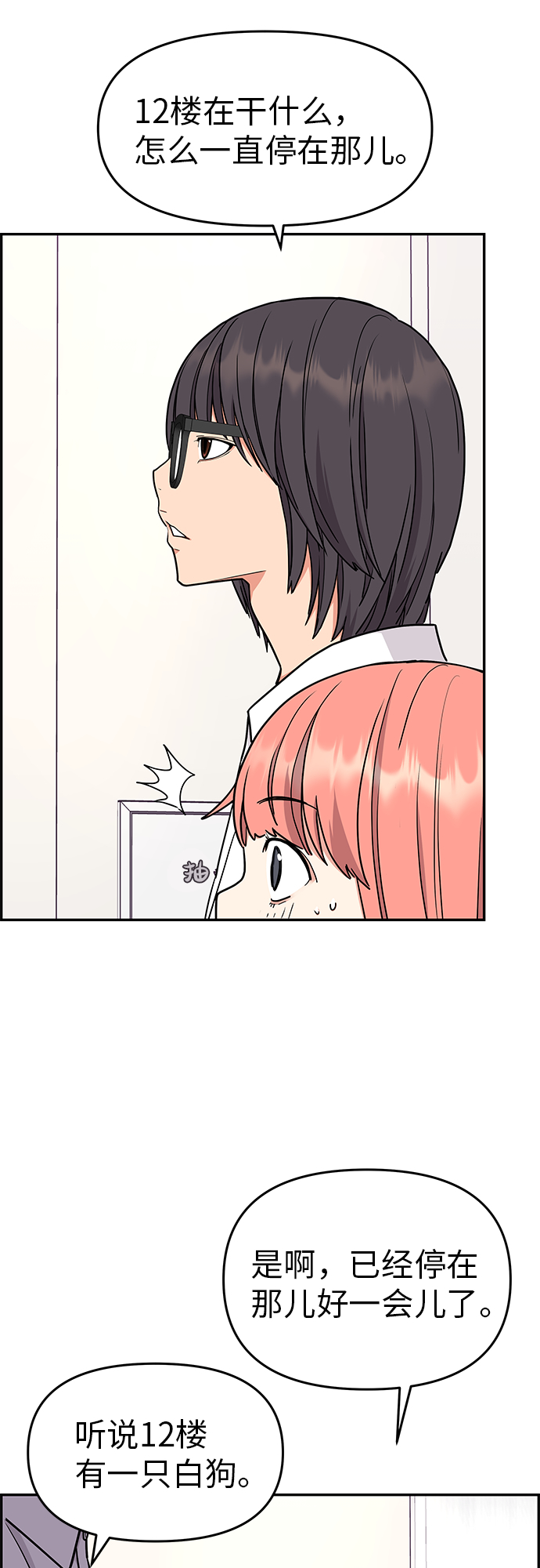 第21话16