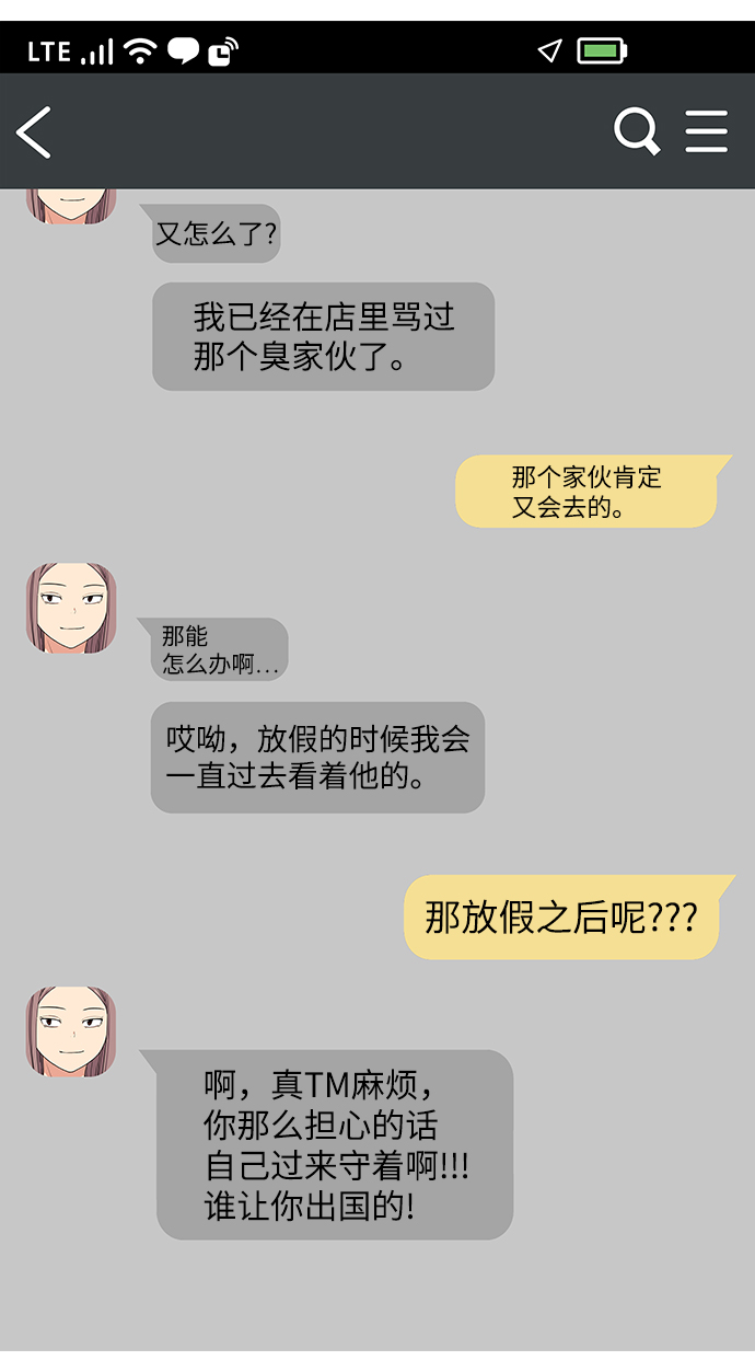 第54话9