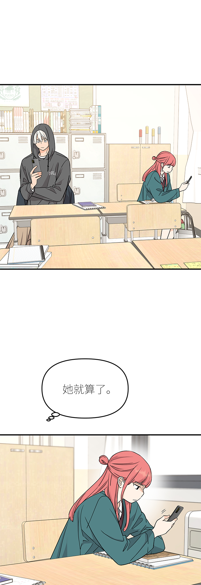 第70话53