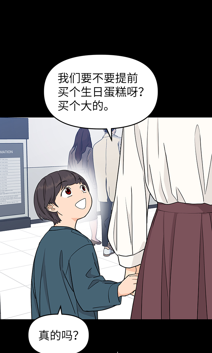 第67话11