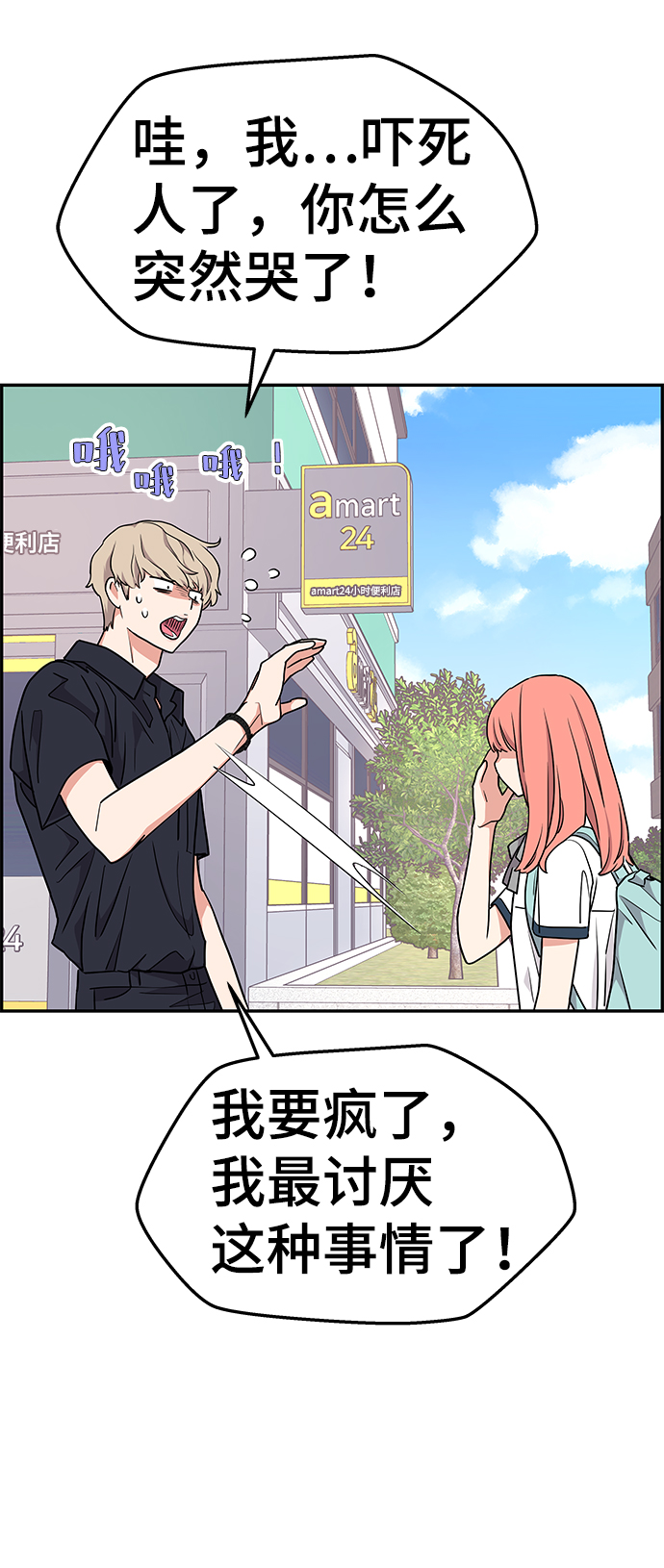 第28话23