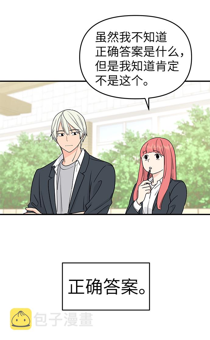第57话38