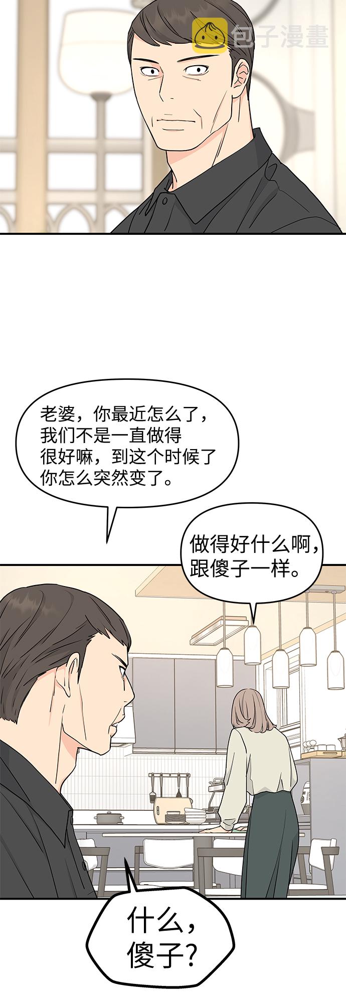 第58话3
