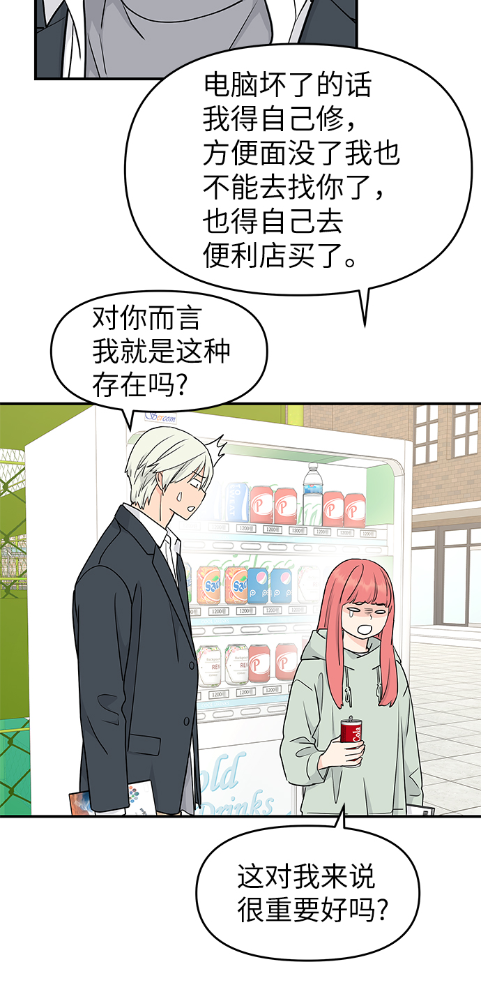 第56话55