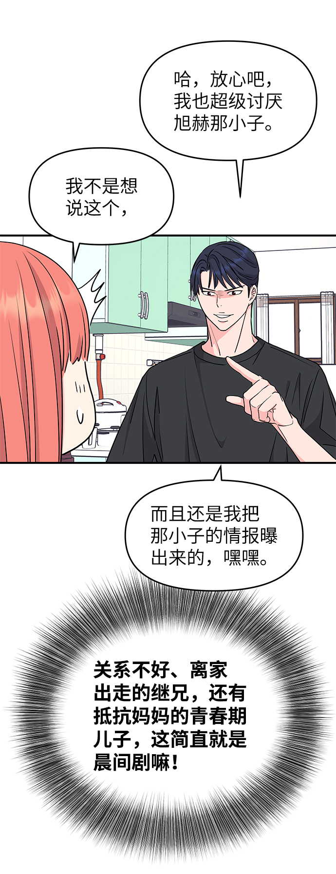 第40话23