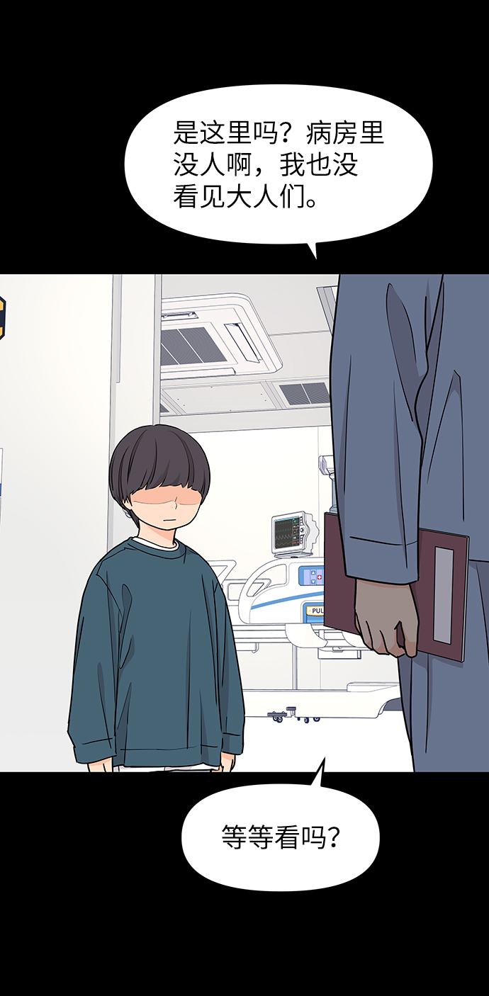 第67话19