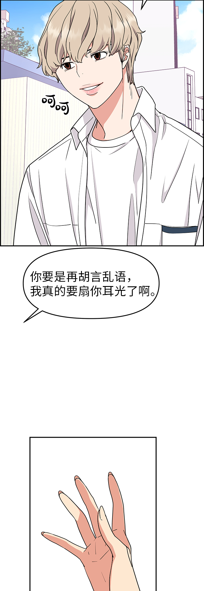 第21话44