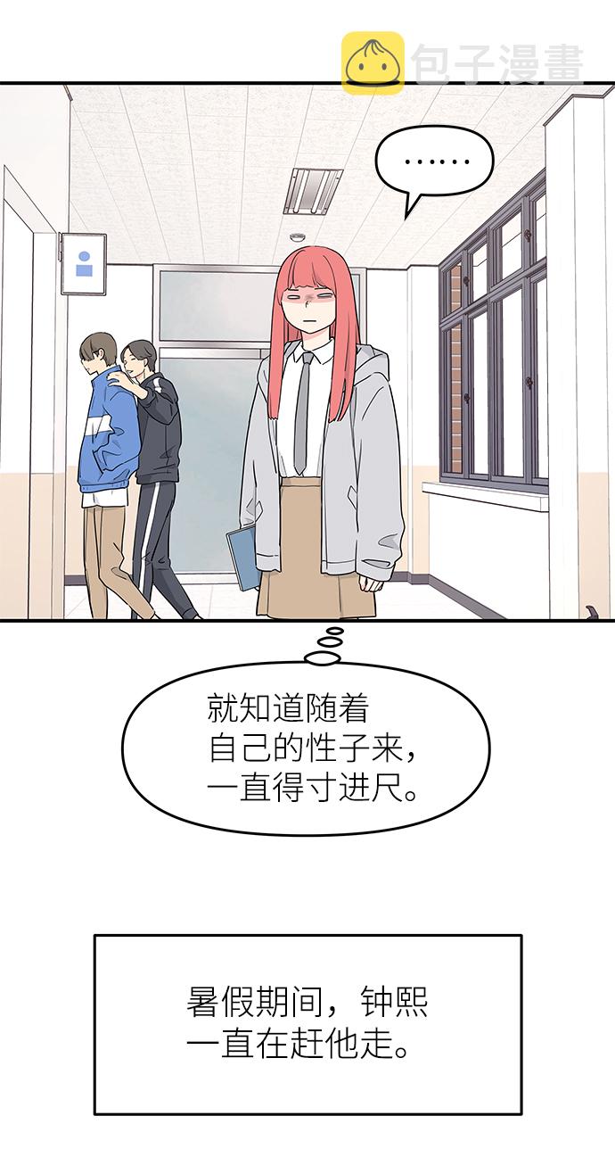 第53话82